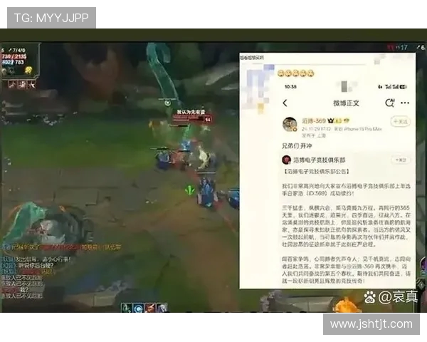 Tian掌控野区节奏助力团队全面爆发再现顶级打野统治力 Tian掌控野区节奏助力团队全面爆发再现顶级打野统治力