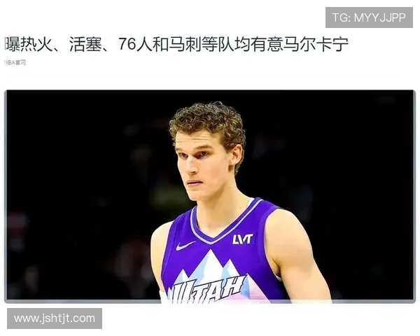 劳里马尔卡宁的崛起之路：从芬兰篮球新星到NBA明星的蜕变